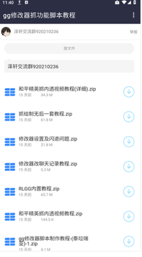 泽轩软件库2026最新版