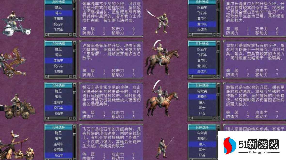 三国群英传7最强兵种组合怎么玩