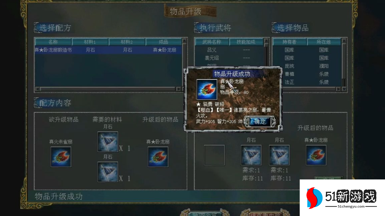 三国群英传7最强兵种组合怎么玩