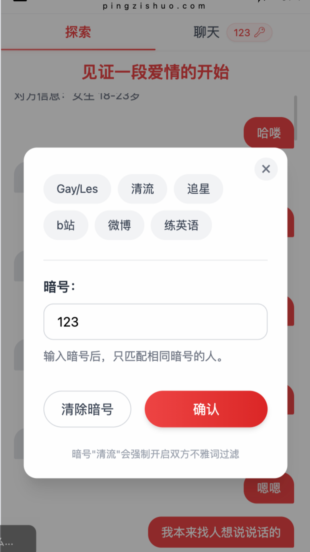 瓶子说2026最新版