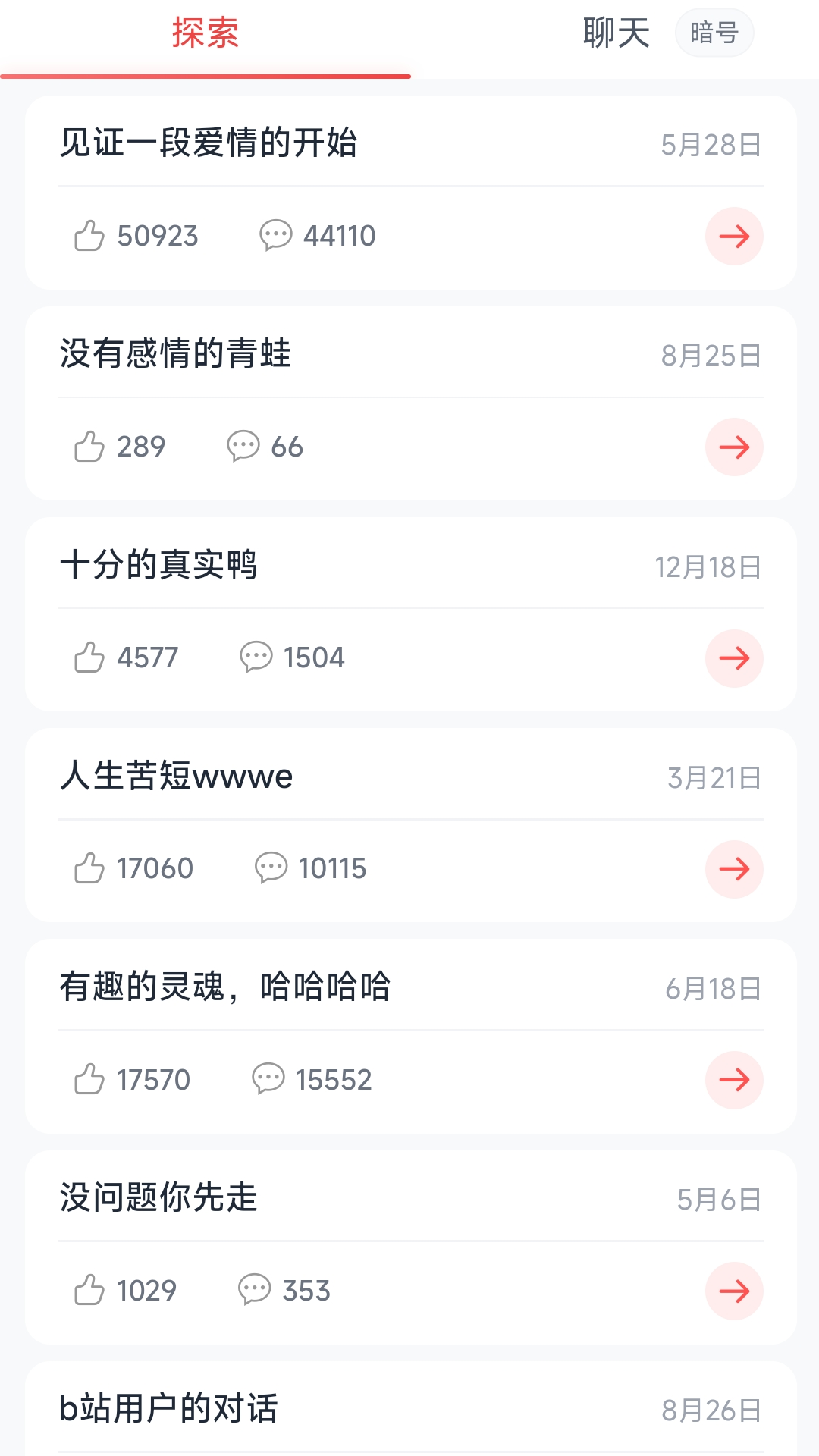 瓶子说2026最新版