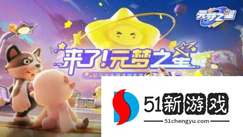 元梦之星qq服 1.5.37.1 安卓版