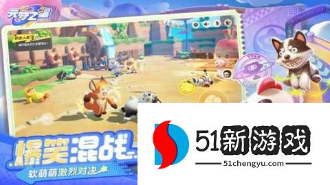 元梦之星qq服 1.5.37.1 安卓版