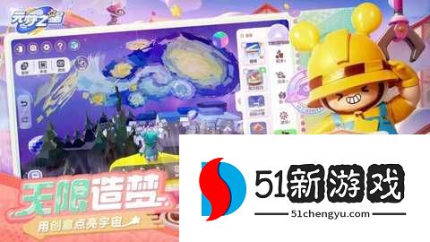 元梦之星乐园派对竞技 1.5.37.1 安卓版