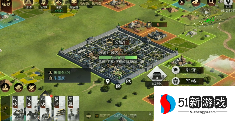 率土之滨盟标记的城市怎么打