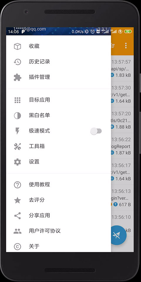 小黄鸟抓包2026最新版
