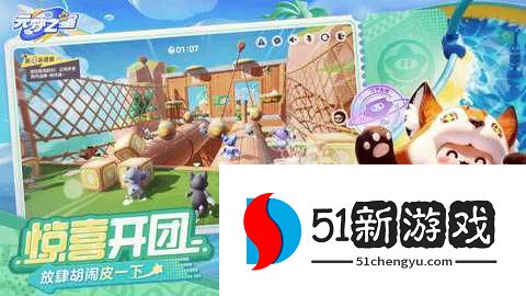 元梦之星腾讯版 1.5.37.1 安卓版