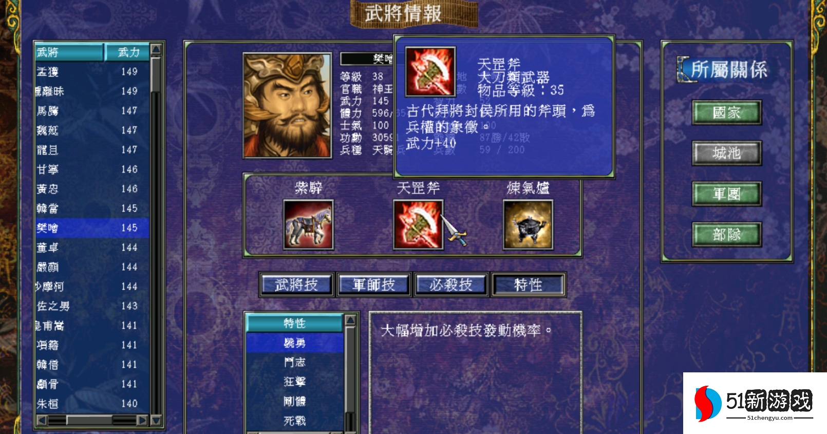 三国群英传7怎么快速通关 三国群英传7怎么快速通关