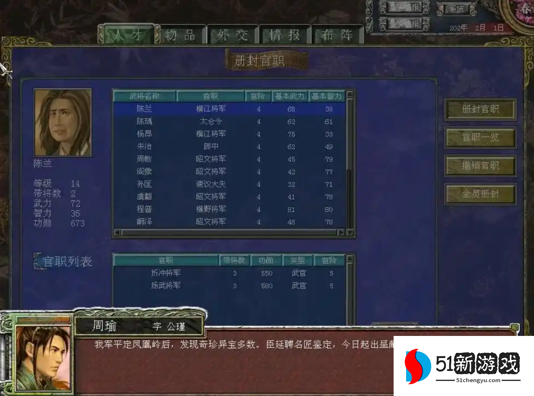 三国群英传7怎么快速通关 三国群英传7怎么快速通关