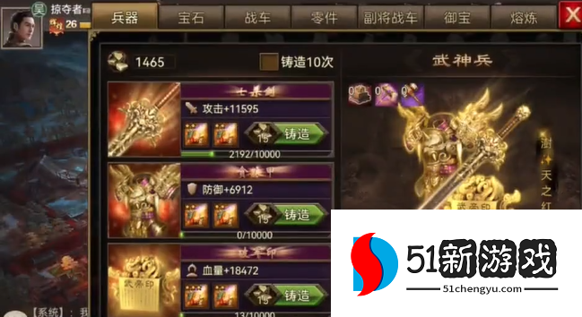 攻城掠地210神兵有什么效果