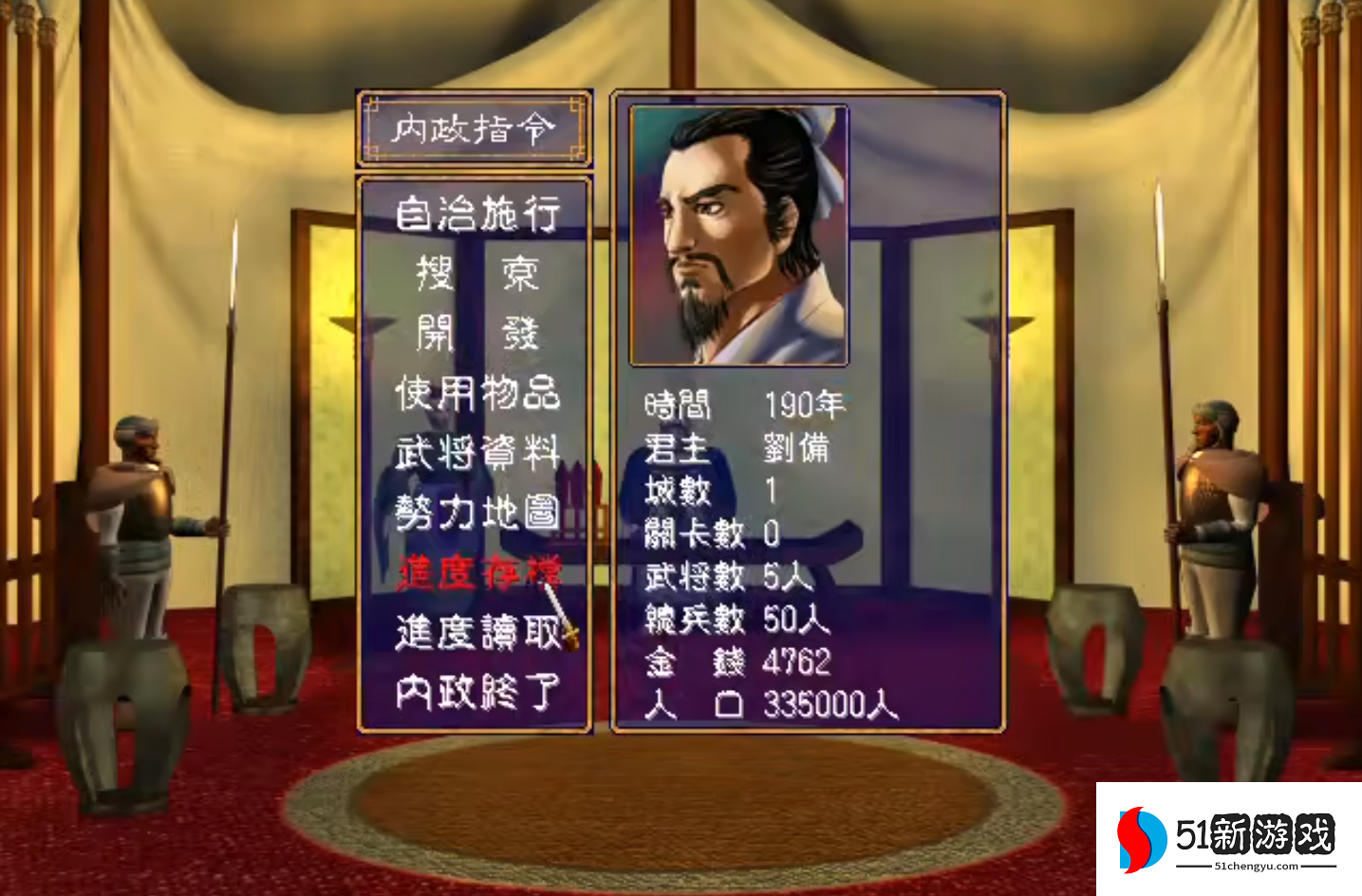 三国群英传2赤壁之战刘备怎么玩