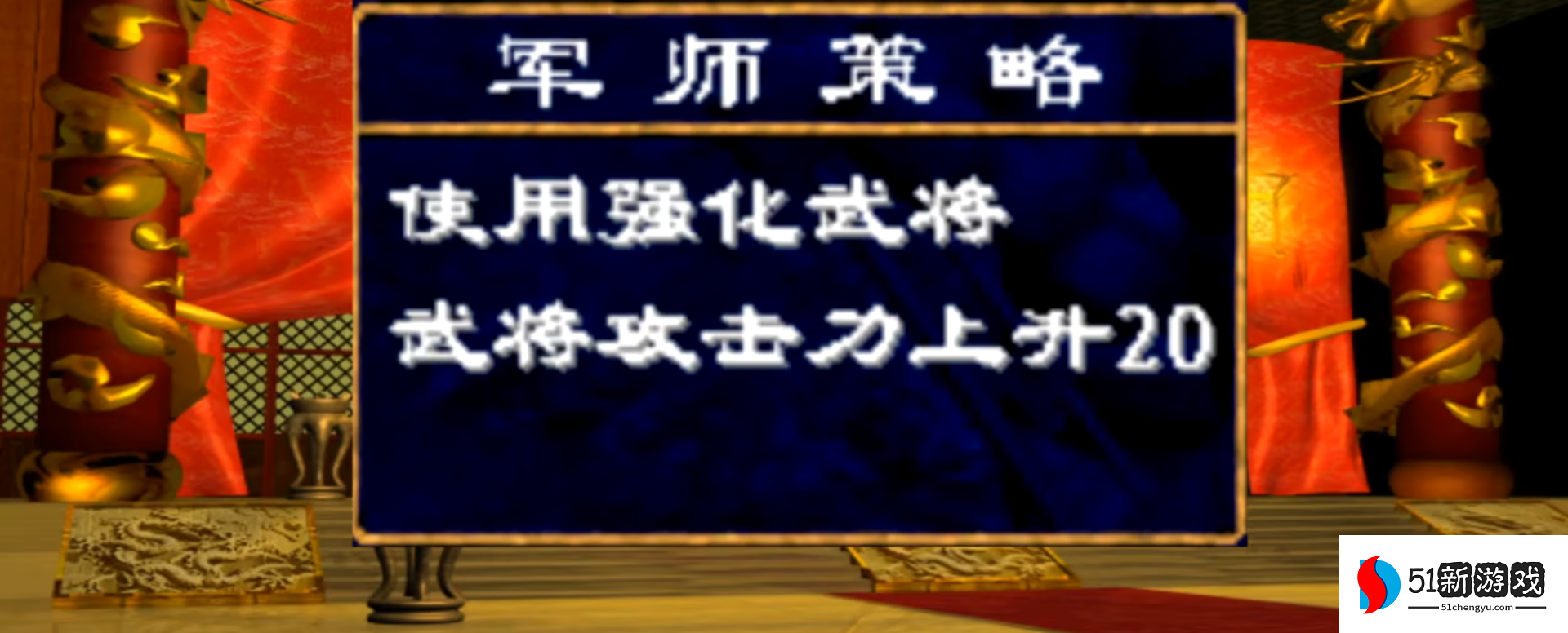 三国群英传2赤壁之战刘备怎么玩 三国群英传2赤壁之战刘备怎么玩