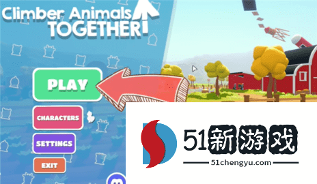 攀爬动物 1.0 手机版