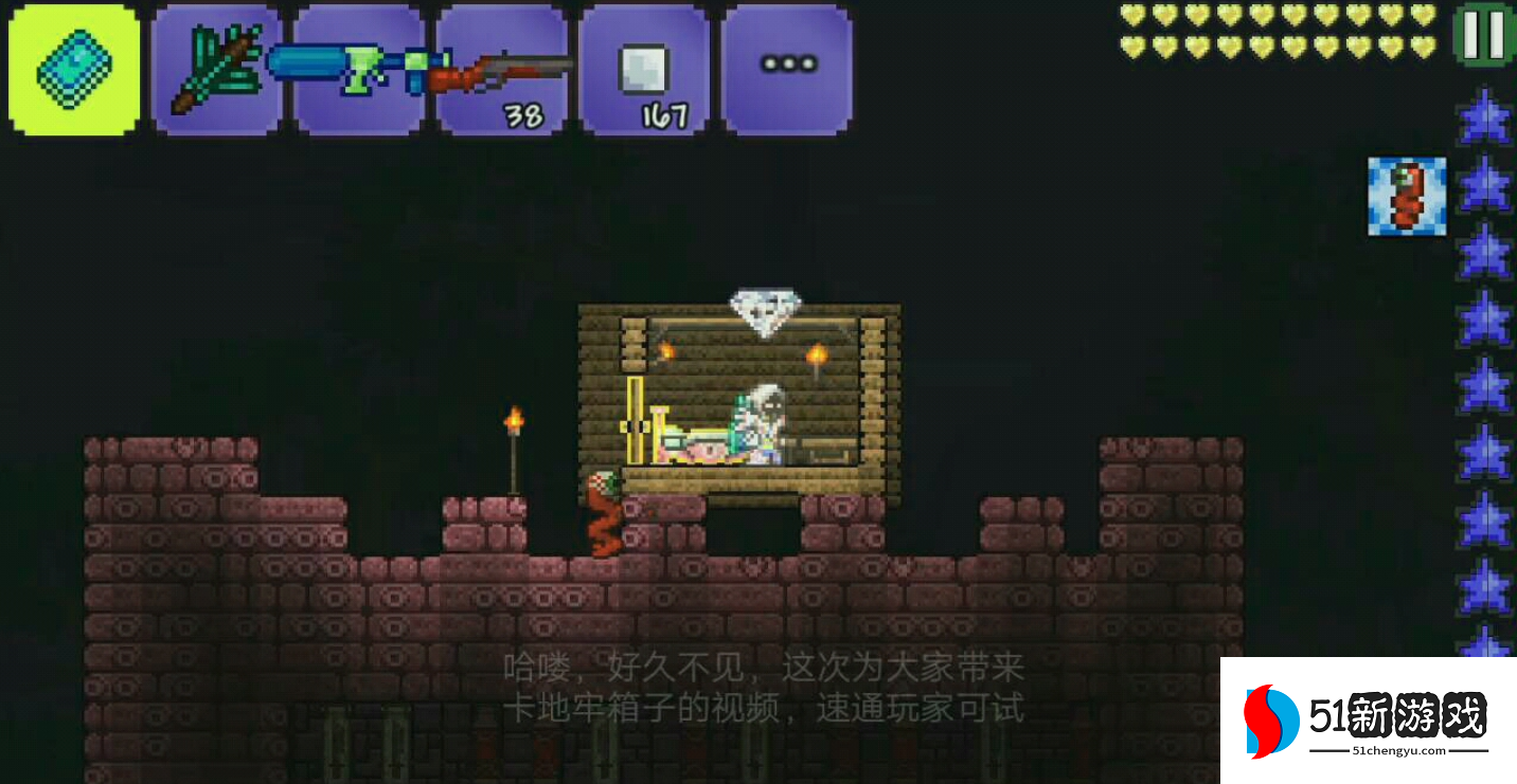 泰拉瑞亚地牢宝箱在哪