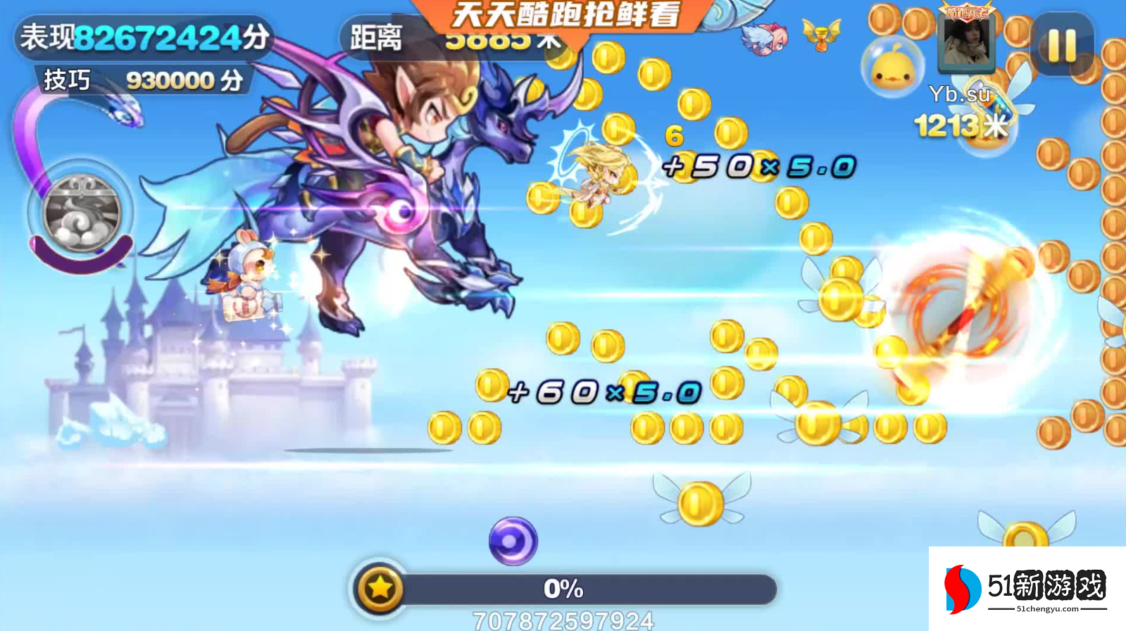 天天酷跑悟空多人应该配什么