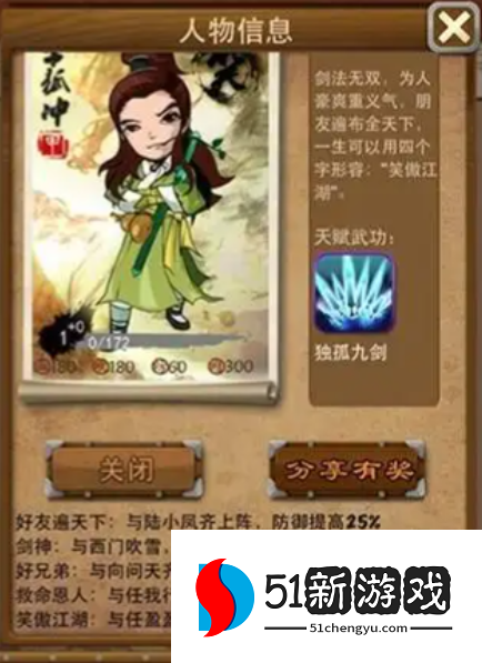 大掌门令狐冲如何减伤