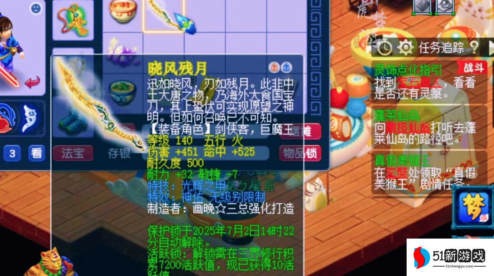 梦幻西游人物如何神佑