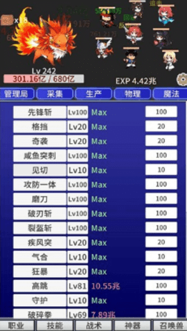 战斗力膨胀中 0.32 安卓版