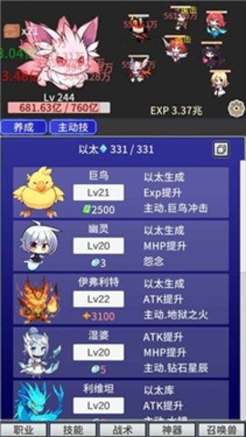 战斗力膨胀中 0.32 安卓版