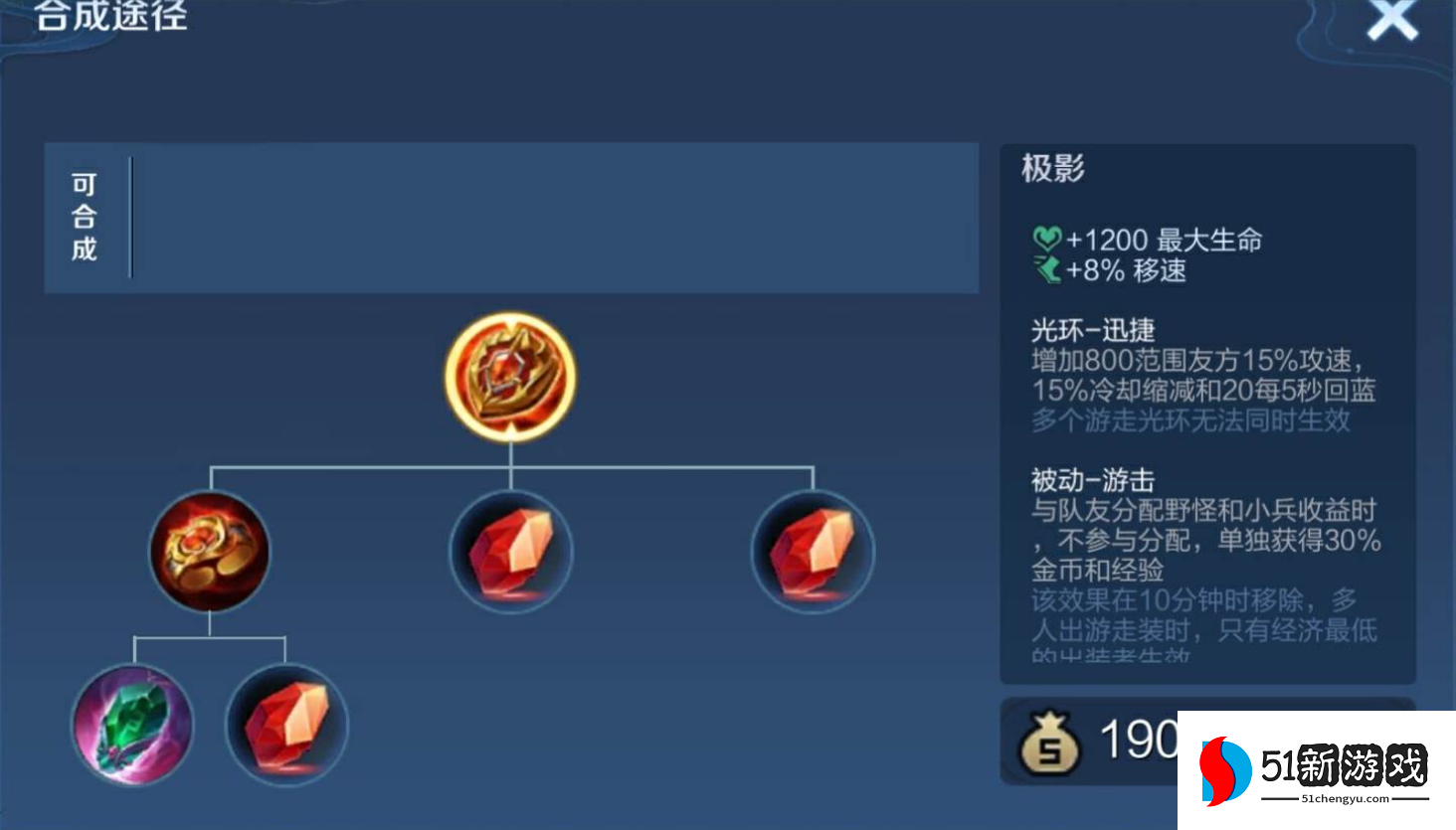 王者荣耀莱西奥辅助出装怎么搭配 王者荣耀莱西奥辅助出装怎么搭配