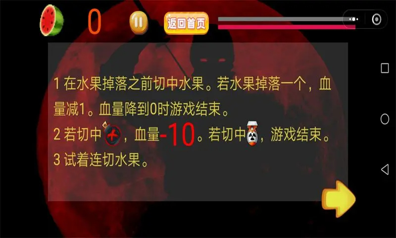 快乐切水果单机版