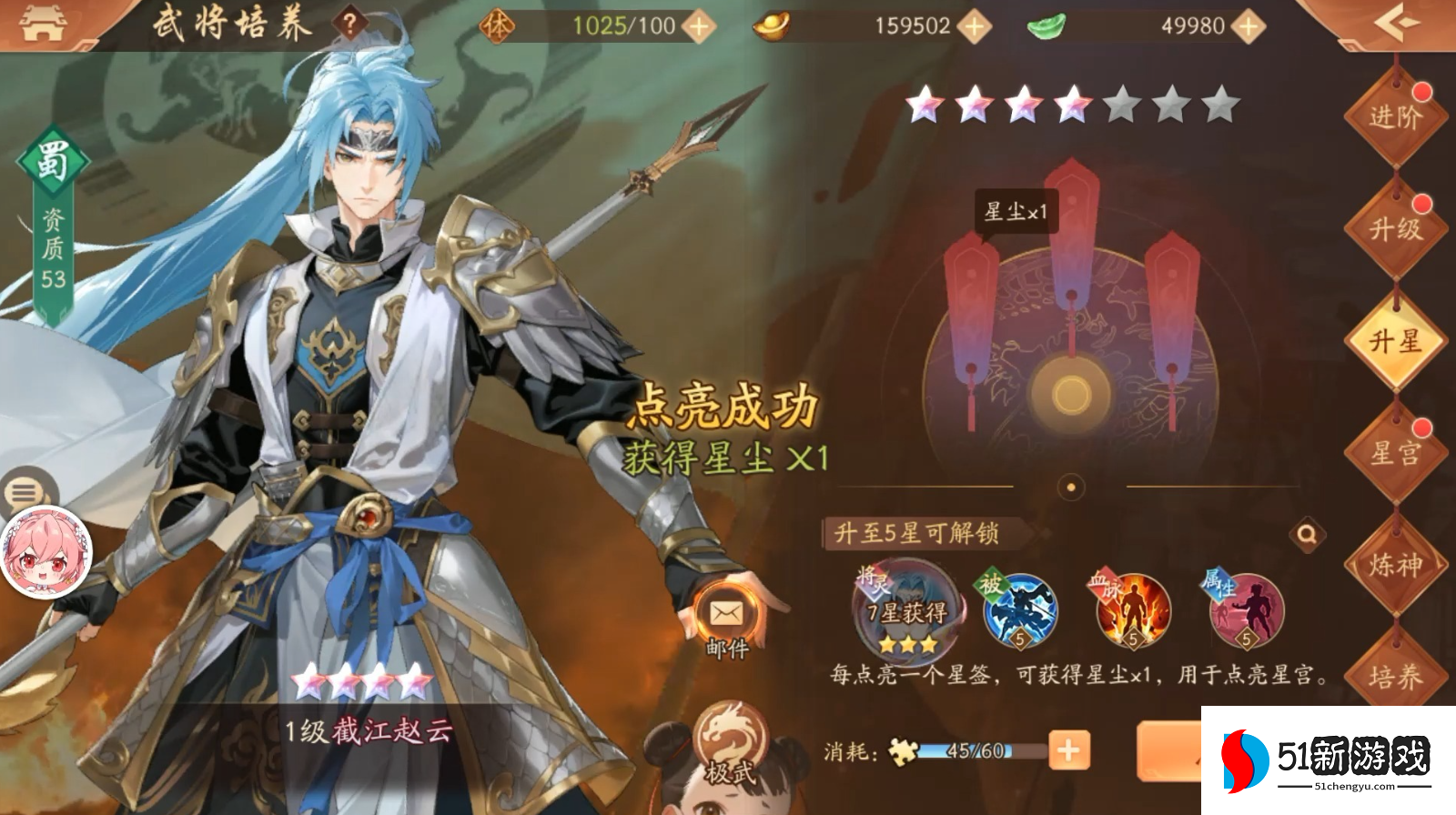 少年三国志2玄金武将怎么化神