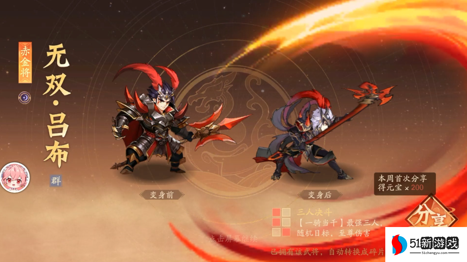 少年三国志2玄金武将怎么化神