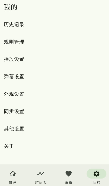 kazumi纯净版无广告