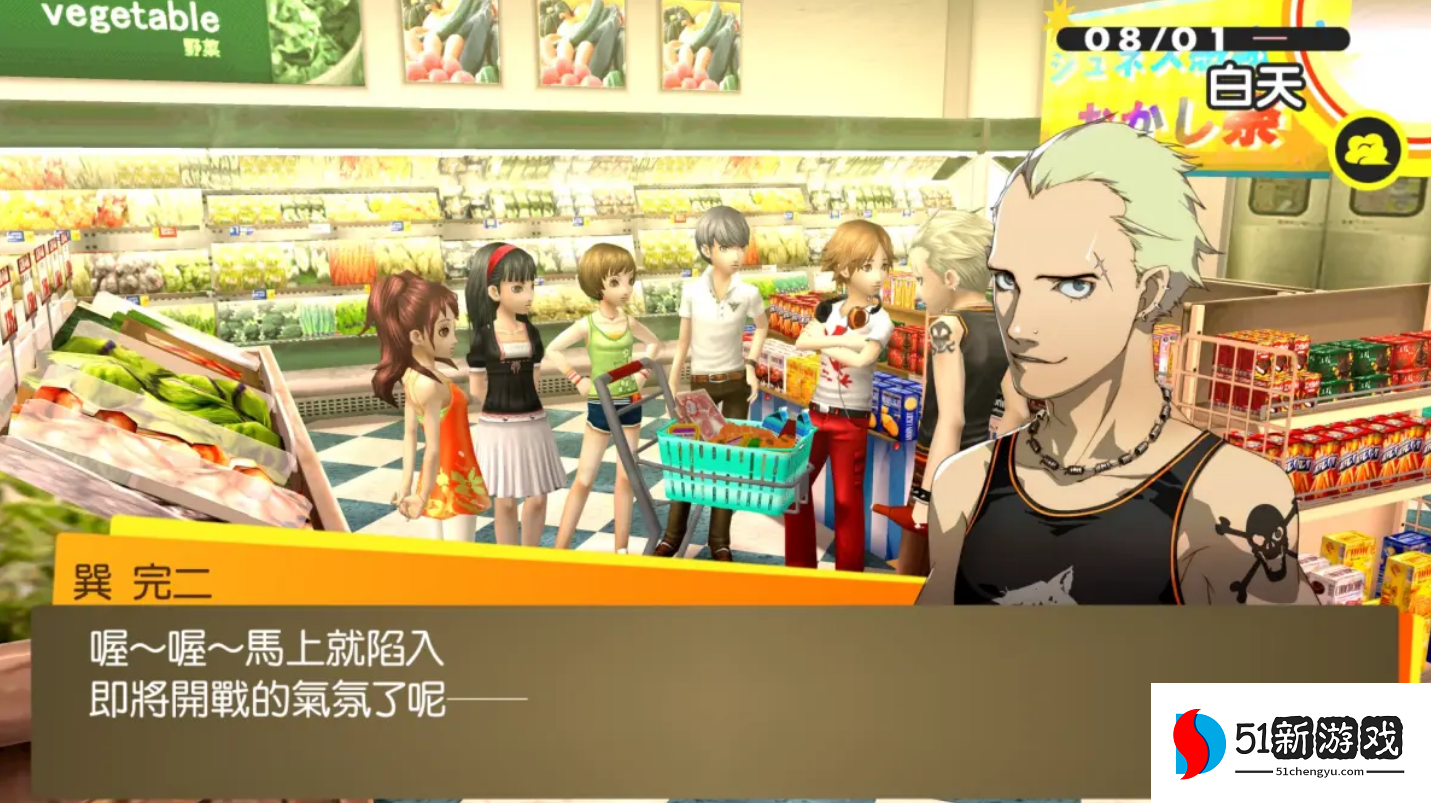 女神异闻录4鱼竿怎么获得