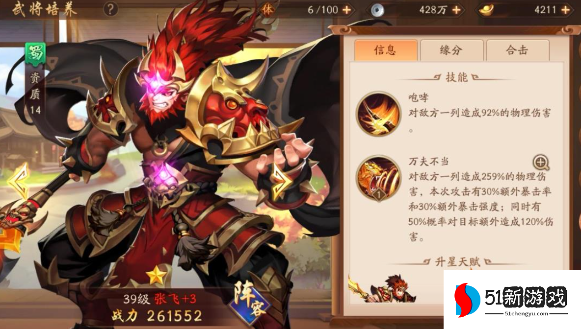 少年三国志2红将都有哪些