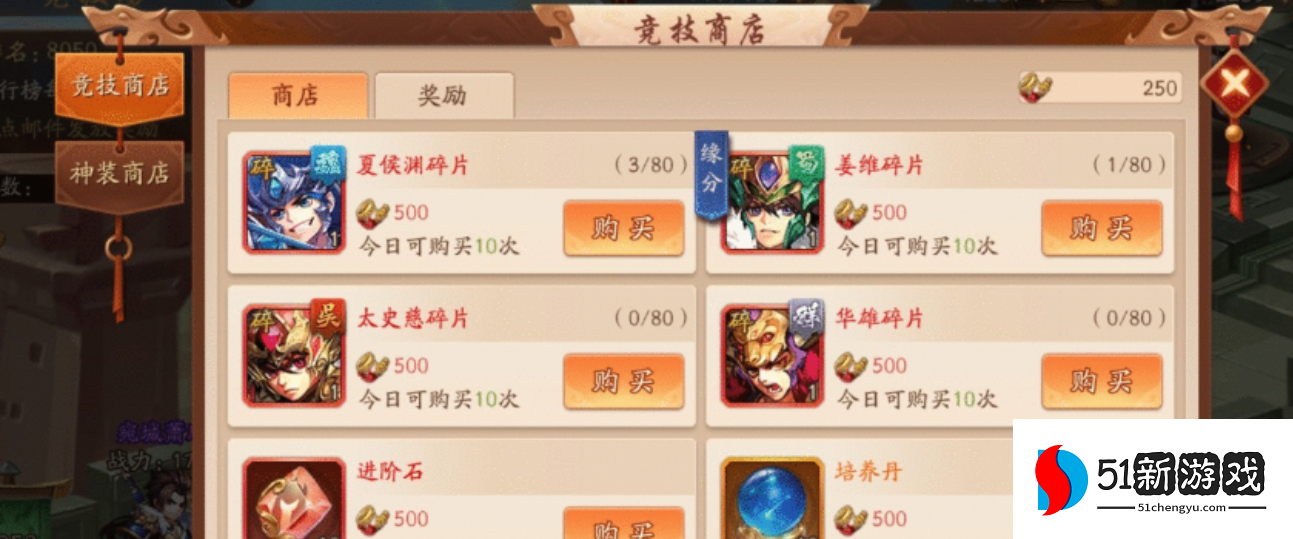 少年三国志2红将都有哪些