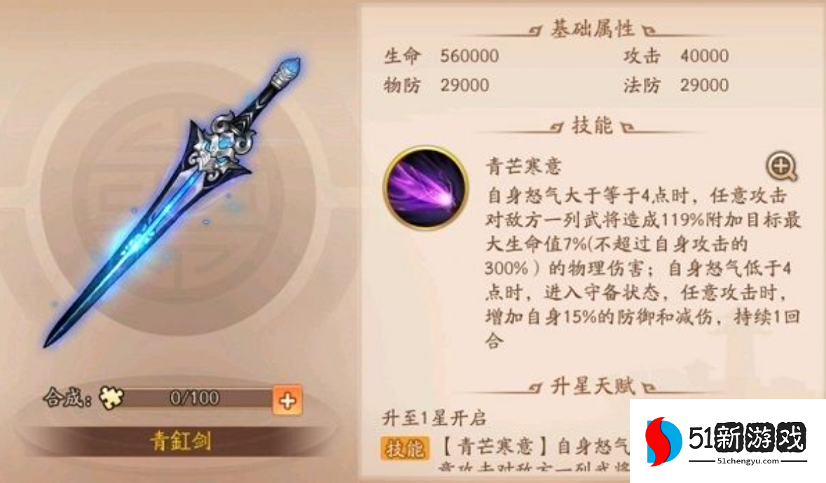 少年三国志2红将都有哪些