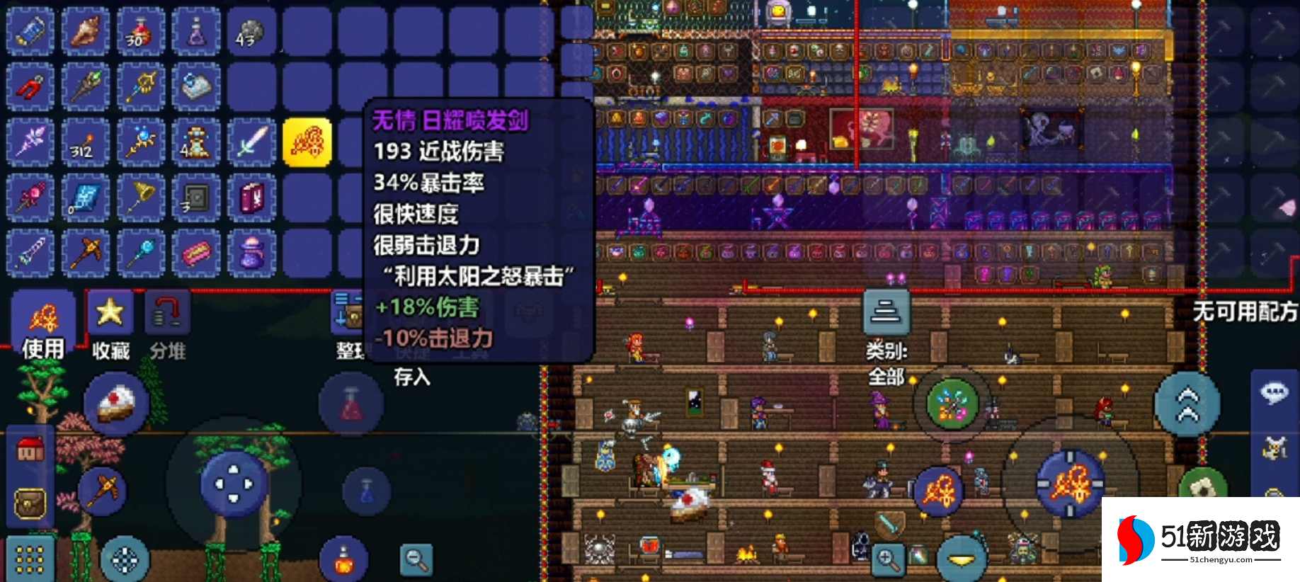 泰拉瑞亚四柱武器怎么选