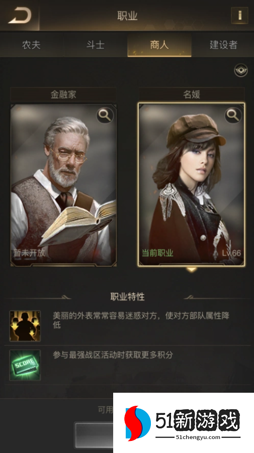 守望黎明平民玩家玩什么职业