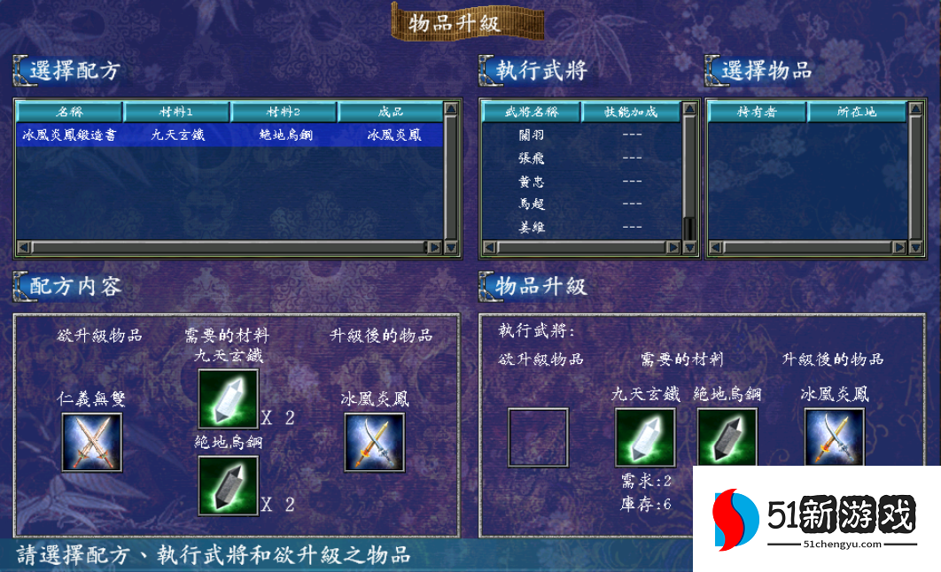 三国群英传7特殊兵符在哪