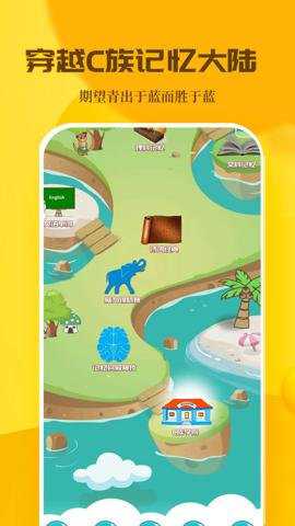C族记忆宫殿 3.8.6 安卓版