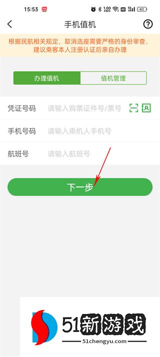 航旅纵横app下载安装2025最新版