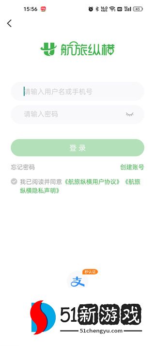 航旅纵横app下载安装2025最新版