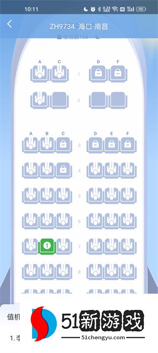 航旅纵横app下载安装2025最新版