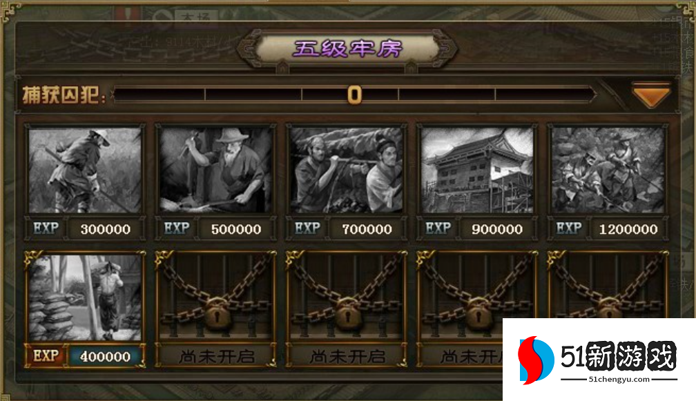 攻城掠地监狱元宝什么用