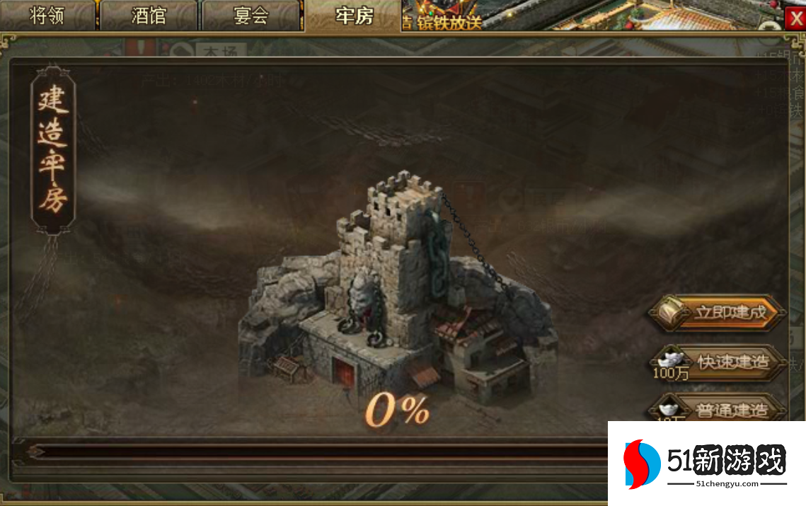 攻城掠地监狱元宝什么用