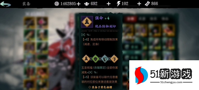 影之刃3刻印刷什么难度好 影之刃3刻印刷什么难度好