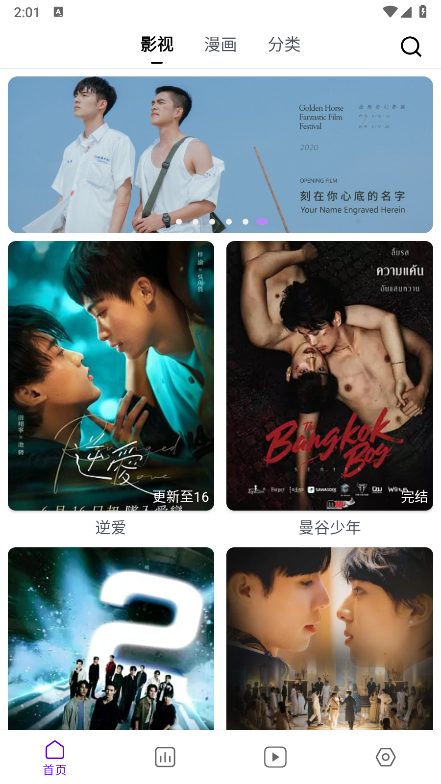 蛋圈漫画网页版