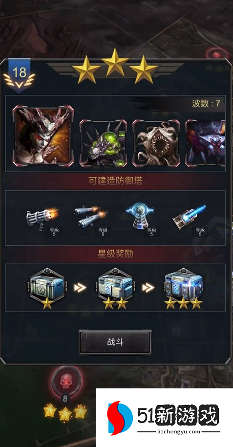 旭日之城18关怎么玩