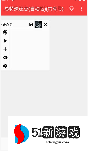 怎么设置录制器配图2