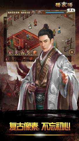 杨家将演义 100.20.0 最新版