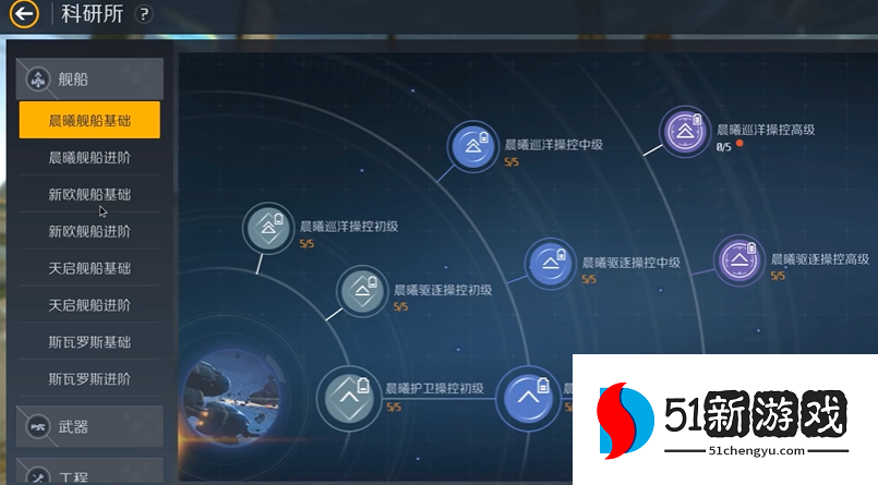 第二银河怎么提升科技等级 第二银河怎么提升科技等级