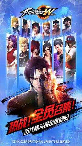 拳皇世界 1.9.4 手机版