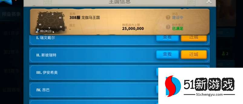 万国觉醒压堡怎么移民