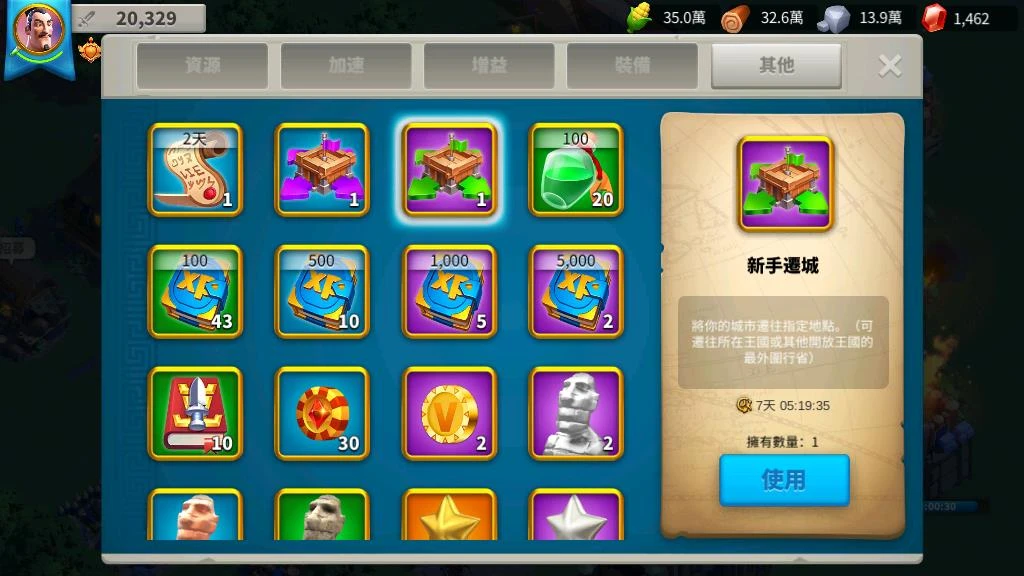 万国觉醒压堡怎么移民